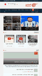 Mobile Screenshot of almayadeen.net
